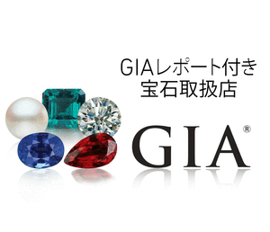 Diamond and Gemstones Offer by GIA